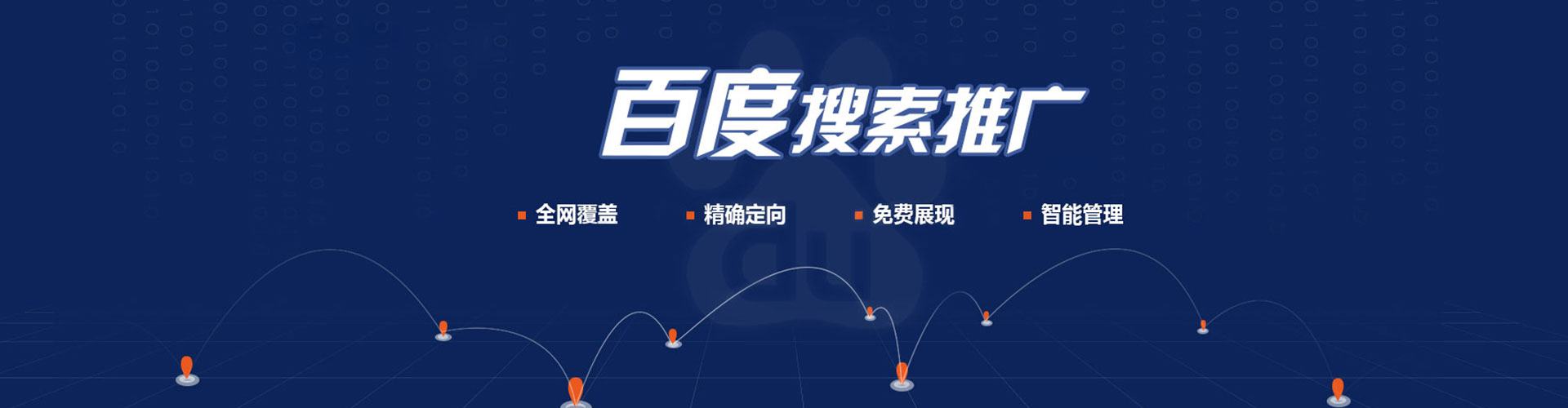 游仙百度推广费用